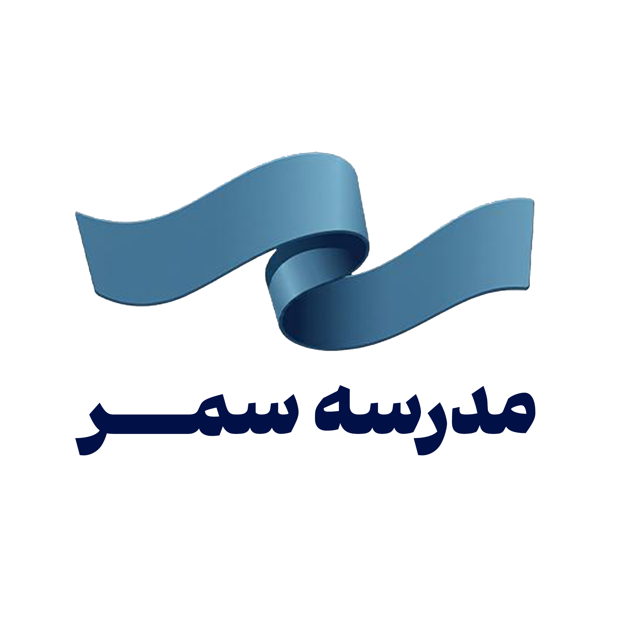 لوگو مدرسه سمر
